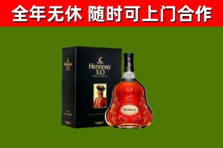 揭阳烟酒回收轩尼诗XO.jpg